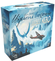 Uśpieni bogowie: Odległe Niebo